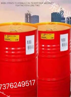壳牌液压油46号得力士S2M32#68#工程机械抗磨润滑油大桶20升209L