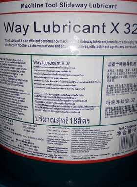 加德士Caltex Way Lubricant X 32 68 150 220特级X100 导轨油18L