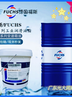 福斯 EG  FFL-4 双离合变速箱油 FUCHS Pentosin EG FFL-4 18L