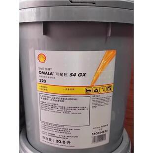 WE150 680全合成齿轮油 320 460 220 壳牌可耐压OMALA