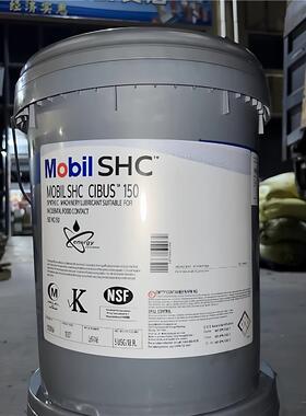 Mobil/美孚SHC Cibus 32 46 68 100 150 220 320 460食品级润滑油
