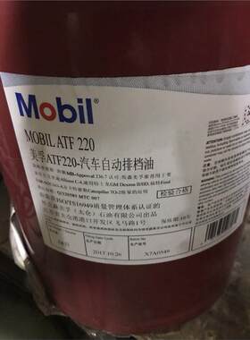 美孚ATF22039LT71141自