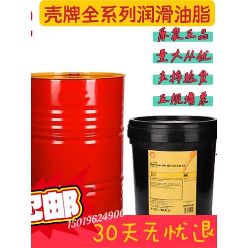 壳牌劲霸机油R2R3415W-