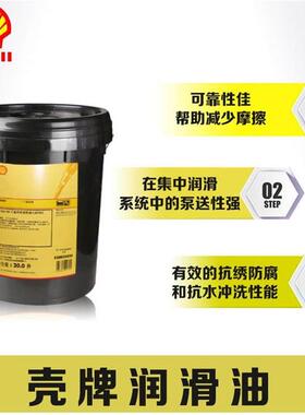 Shell壳牌确能立Corena S3 R32/46/R68/R100 #   螺杆式压缩机润