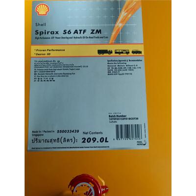 壳牌施倍力ShellSpirax6