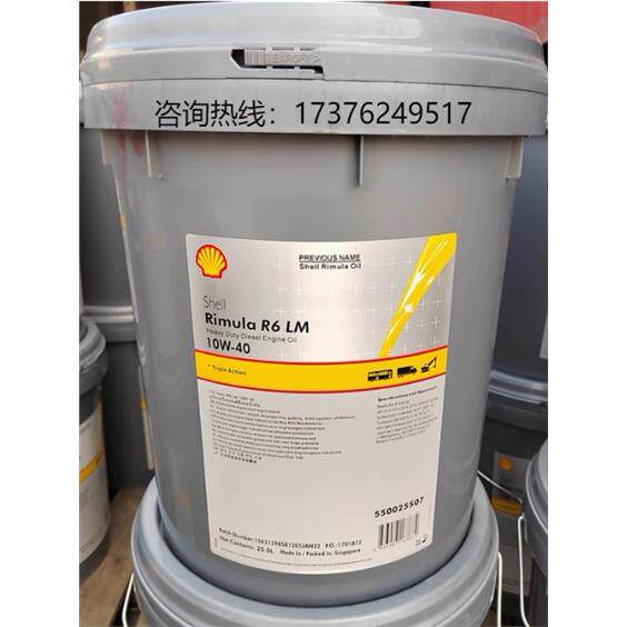 壳牌劲霸R6,R5,E,LE,LM,NG,M 10W-40,20W-50,15W-40合成柴油机油