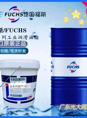 福斯ANTICORIT RPS 6201 6202 6203 RP 4107 S A CN LV防锈油BML3
