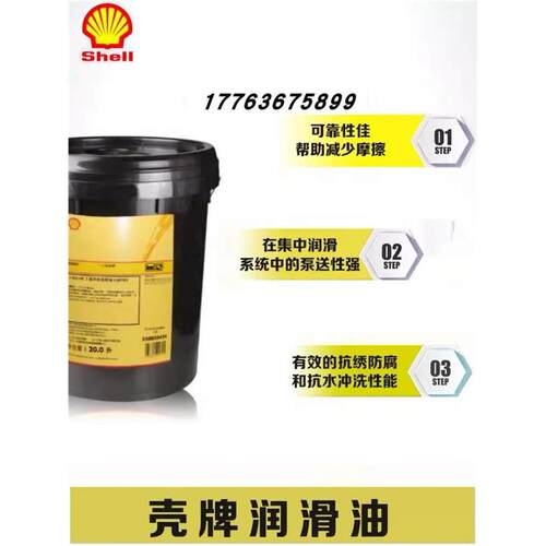 壳牌S3M150纸机循环系统