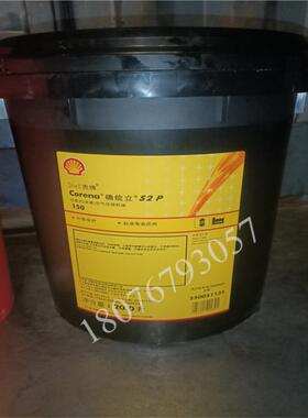 壳牌Corena确能立S2P68 P32 P46 P100 P150号空气压缩机油20L209L