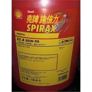 壳牌Shell施倍力Spirax S2A80W-90/85W-90 ATF D2齿轮变速箱油18L