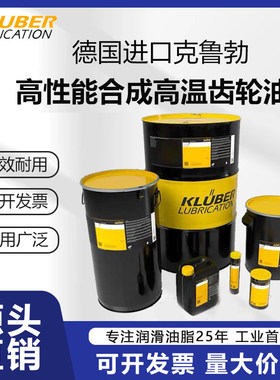 德国克鲁勃SYNTHESO HT68/100/220/320/460/680高温全合成齿轮油