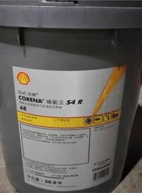 壳牌确能立 Shell Corena S4 P68P100 150 VG46 68全合成空压机油