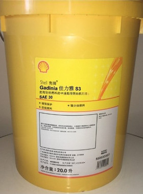 壳牌佳力雅Shell Gadinia S3 SAE 40 30中速船舶柴油发动机油现货
