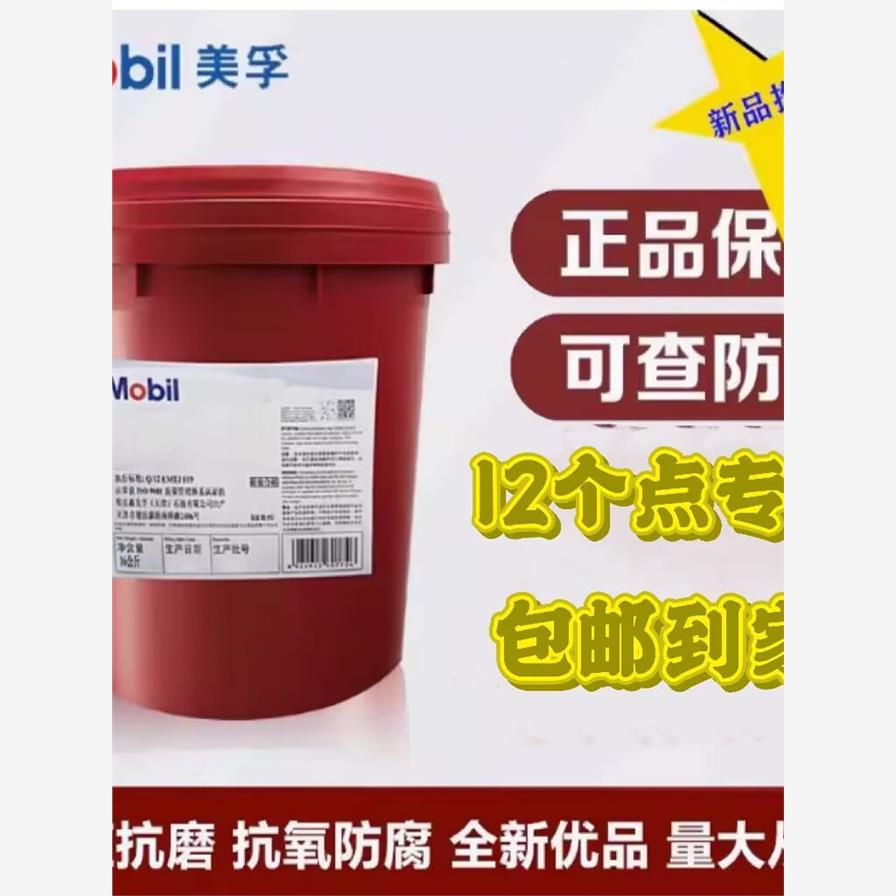 美孚MOBIL gear 600XP 68 100事必达EP150 220 320 460 680齿轮油