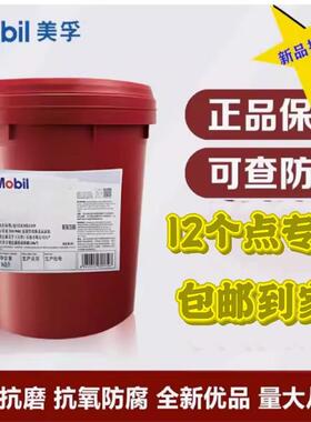 美孚MOBIL gear 600XP 68 100事必达EP150 220 320 460 680齿轮油