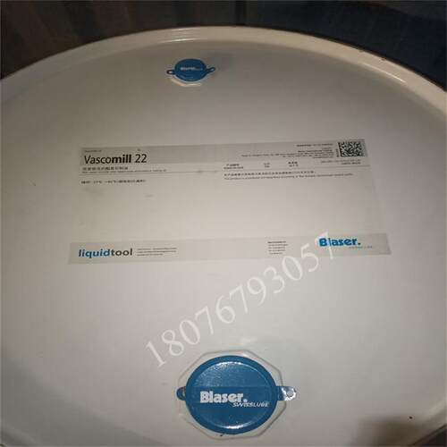 巴索 Vascomill 22环保切削油乳化液Vascomill22铝合金金属加工液