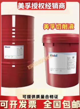 美孚维美火花机油MOBIL Vacmul EDM-XTRA EDM 03D 3 2 放电加工液