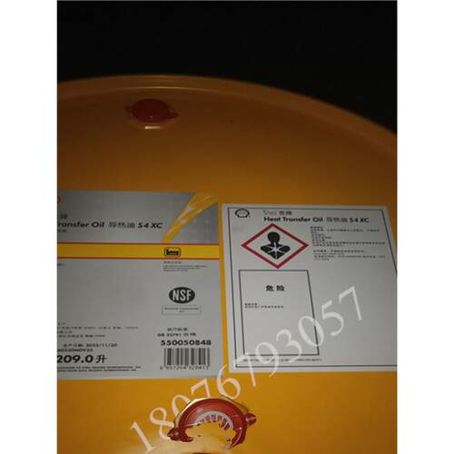 Shell壳牌合成传热油Heat