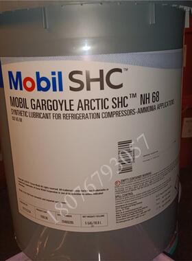 美孚佳高Mobil Gargoyle SHC NH 68冷冻机油Arctic Shc NH234包邮