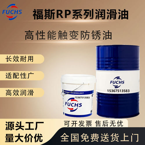 福斯FUCHSANTICORP4107