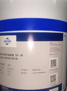 RENISO SP 32 46 68 100 150 220全合成冷冻机油 现货