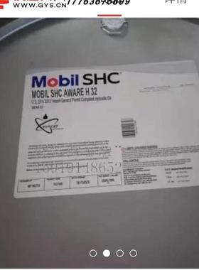 美孚Mobil SHC Aware H32 46 68高性能合成抗磨液压油现货208L