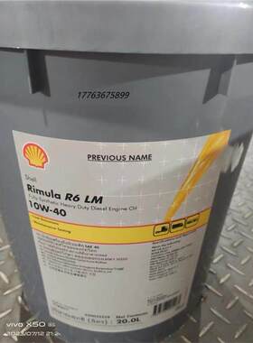 壳牌RimulaR6LM10W-4