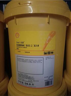 壳牌确能立 Corena S3 S4 R32 R46 R68 R100 R150 螺杆式空压机油