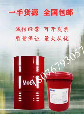 MOBIL DELVAC 1 GEAR OIL 75W-90全合成齿轮油 美孚黑霸王80W-140