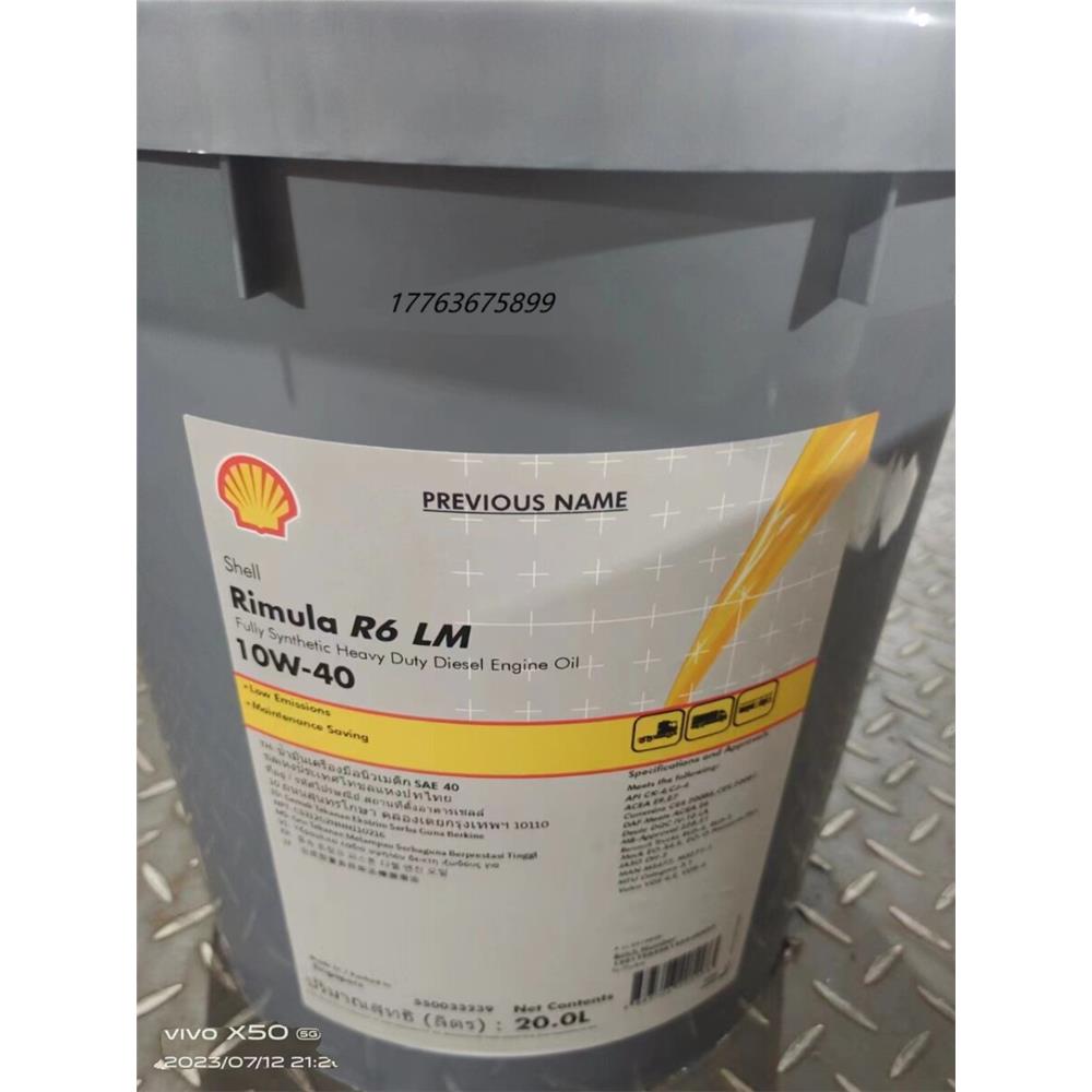 Shell壳牌劲霸Rimula R6 LM 10W-40 合成重负荷柴油发动机油20升