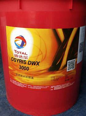 清洗剂 OSYRIS DWX 3000 7000 9000优质脱水防锈油