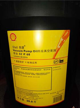 壳牌Vacuum Pump Oil S2 R32 46 68 100号真空泵油润滑油20L包邮