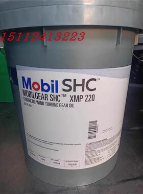 美孚Mobilgear SHC XMP 150 220 320 460 680 全合成工业齿轮油