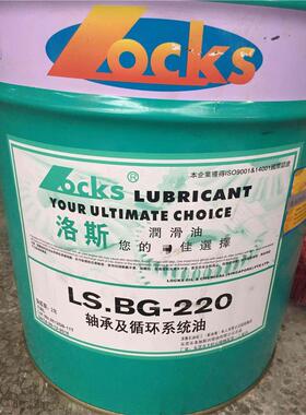 BG 2 5 9 10 32 洛斯LS.46 68 100 150 220 320轴承及循环系统油