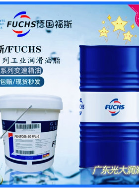 福斯 FUCHS ECOCUT HFN 10 16 13 22 LE UNI 低油雾切消油 加工油