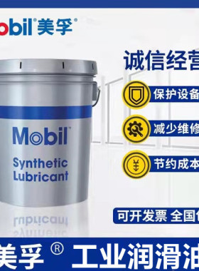 SHC624 626 627 629 630 632 634 636 639全合成齿轮油20L