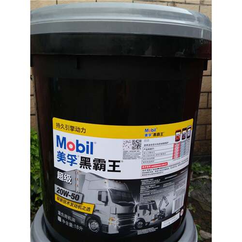 美孚黑霸王15W-40 20W-50机油货车通用柴油 Mobil 15W-40发动机油