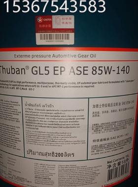 加德士德乐Delo Gear GL-5 EP ASE 80W-90 85W-140 车用齿轮油18L