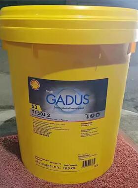壳牌佳度Shell Gadus S3 T150J 1 2 高速电机轴承高温润滑脂18KG