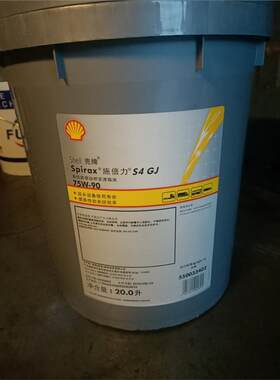 壳牌Shell施倍力SpiraxS