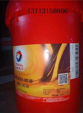 道达尔TOTAL DROSERA MS32 46 68 100 150机床导轨油18L208L包邮