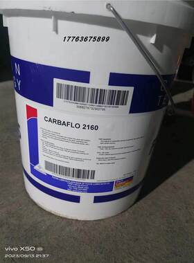 福斯CARBAFLO 2160 2371 2372 2455 3631 3701 4701高温润滑脂