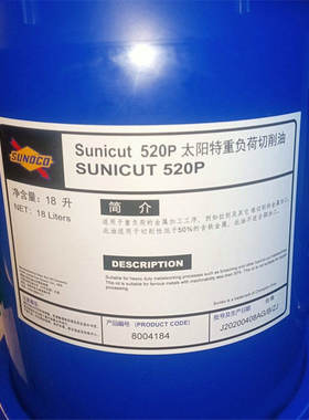 美国太阳SUNOCO新威士VI