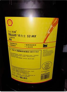 壳牌得力士Tellus S2 M MX VX 22 32 46 68 100挖机抗磨液压油20L
