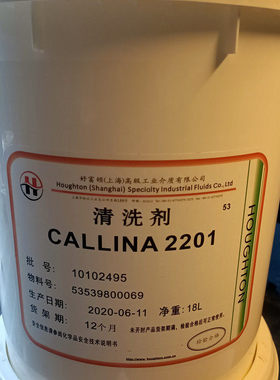 Callina 2201清洗剂 /CERFA-KLEEN 5411/5380B清洗剂