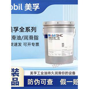 美孚SHC460轴承润滑脂Mobil temp SHC 100 32 460高温润滑脂200℃
