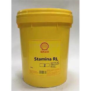 壳牌施达纳RL1润滑脂,Shell Stamina RL 1 /2/3号 高温轴承润滑脂