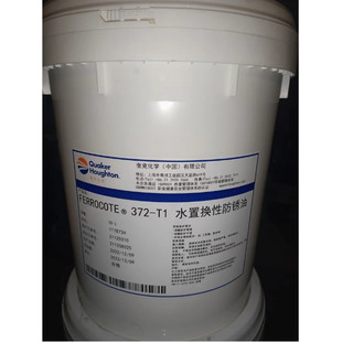 364 中长期防锈剂油18L 372 奎克好富顿防锈剂油FERROCOTE