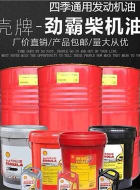 壳牌劲霸R2,R345615W-40