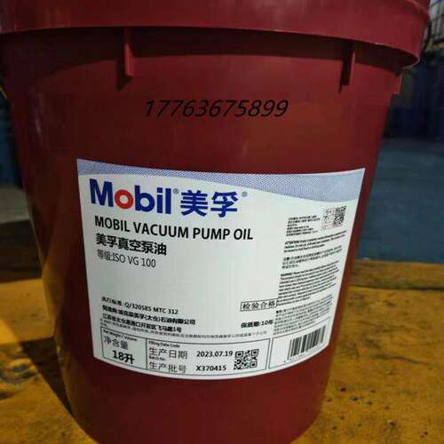 美孚MobilVACPOIL3246